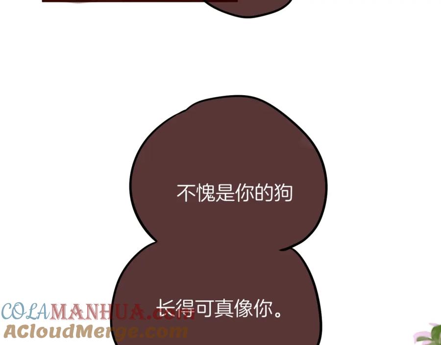 番外小红帽与大野狼（完）-昼夜连绵-Anjeo（第18张）