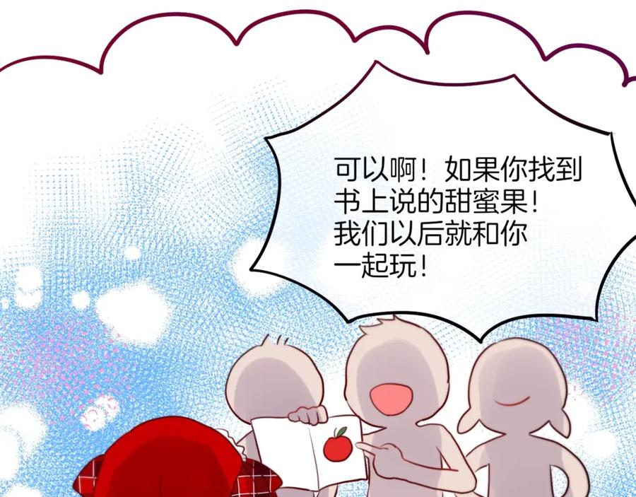 番外小红帽与大野狼（完）-昼夜连绵-Anjeo（第26张）