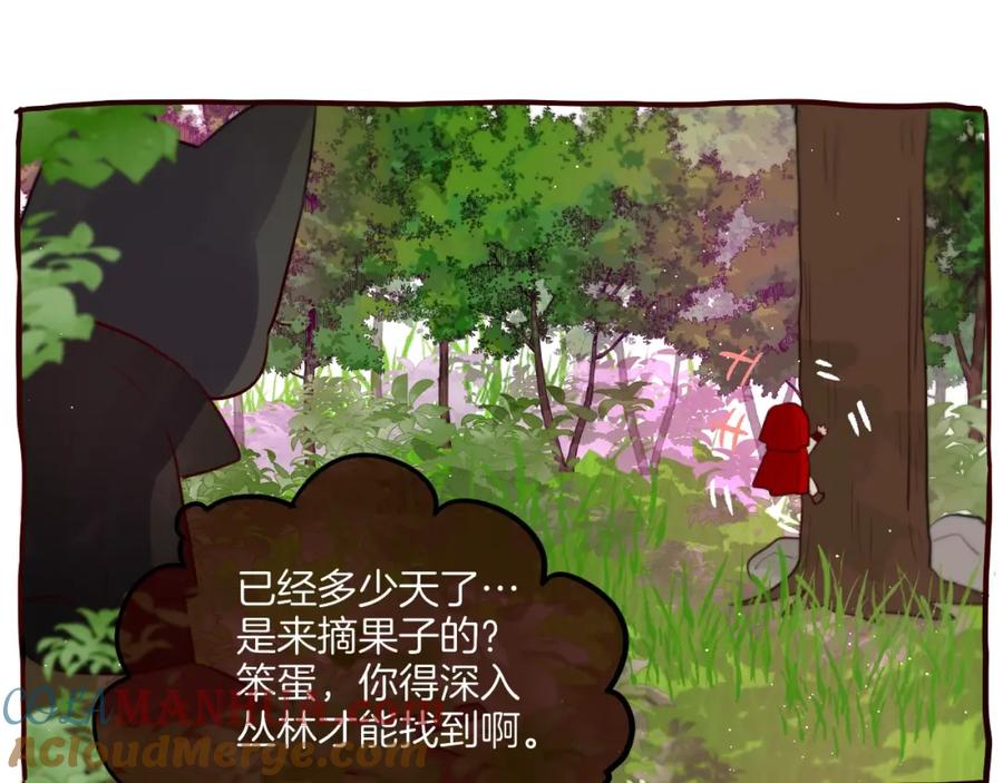 番外小红帽与大野狼（完）-昼夜连绵-Anjeo（第45张）