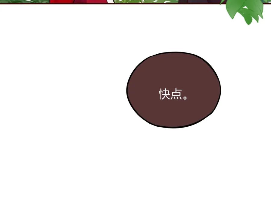 番外小红帽与大野狼（完）-昼夜连绵-Anjeo（第23张）