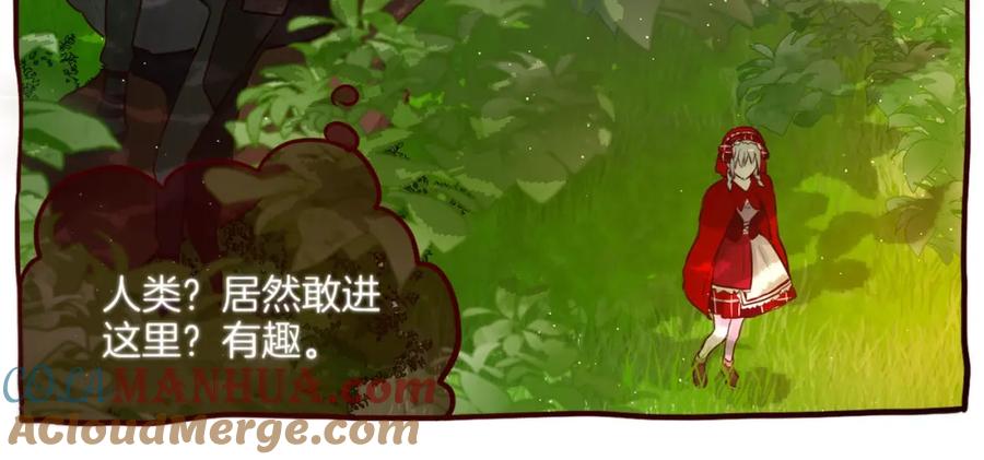 番外小红帽与大野狼（完）-昼夜连绵-Anjeo（第42张）