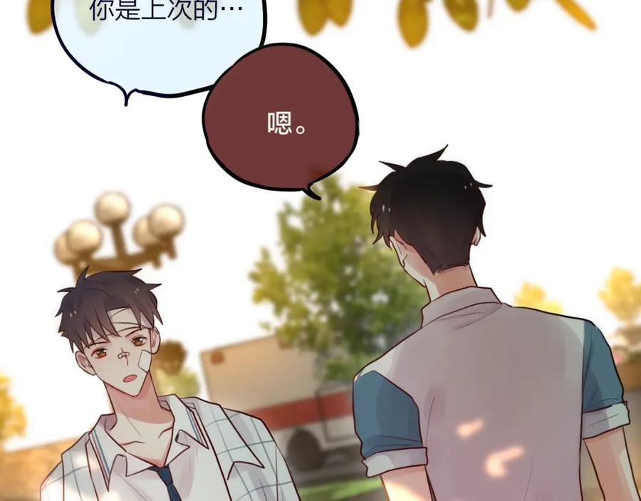 第17话死神的恶作剧-昼夜连绵-Anjeo（第9张）