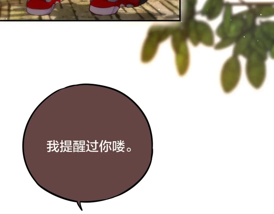 第17话死神的恶作剧-昼夜连绵-Anjeo（第25张）