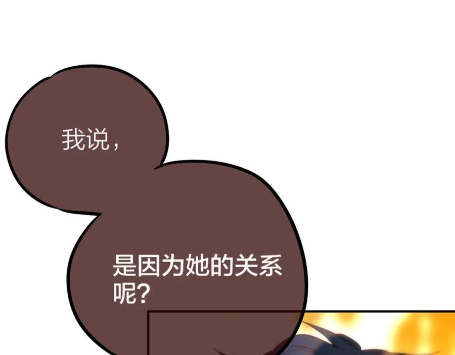 第17话死神的恶作剧-昼夜连绵-Anjeo（第15张）