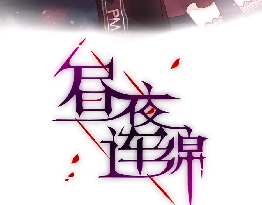 第17话死神的恶作剧-昼夜连绵-Anjeo（第31张）