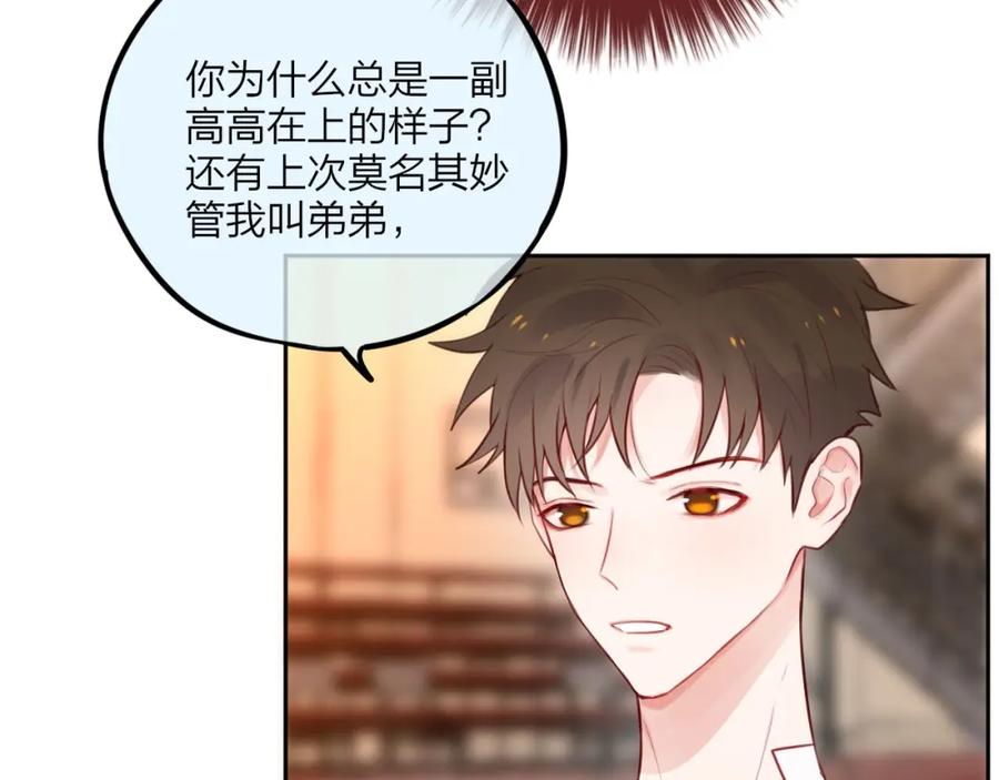 第19话死神的宠爱-昼夜连绵-Anjeo（第6张）