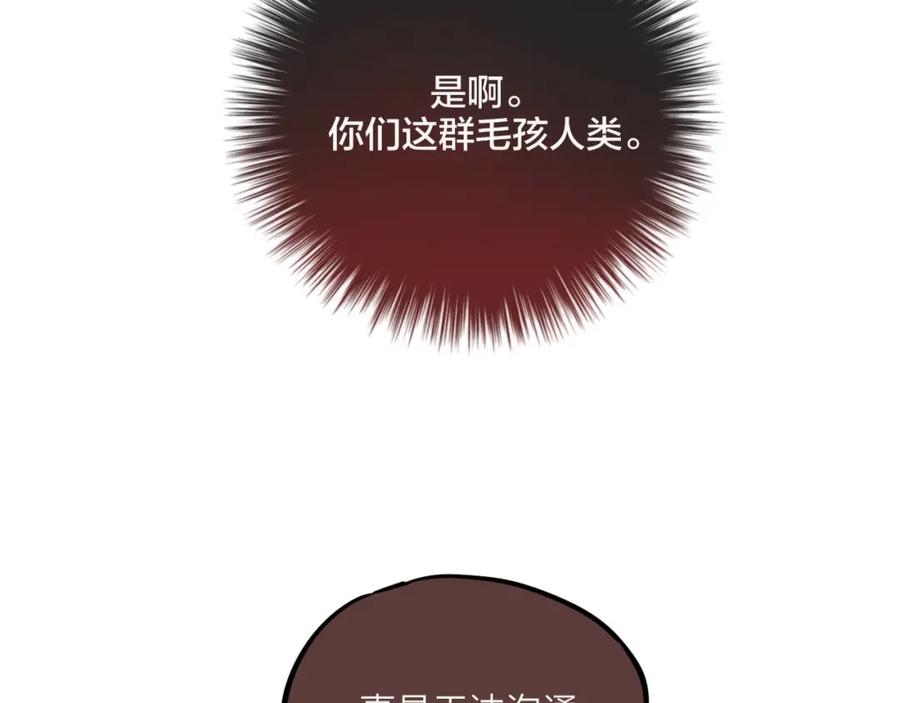 第19话死神的宠爱-昼夜连绵-Anjeo（第9张）