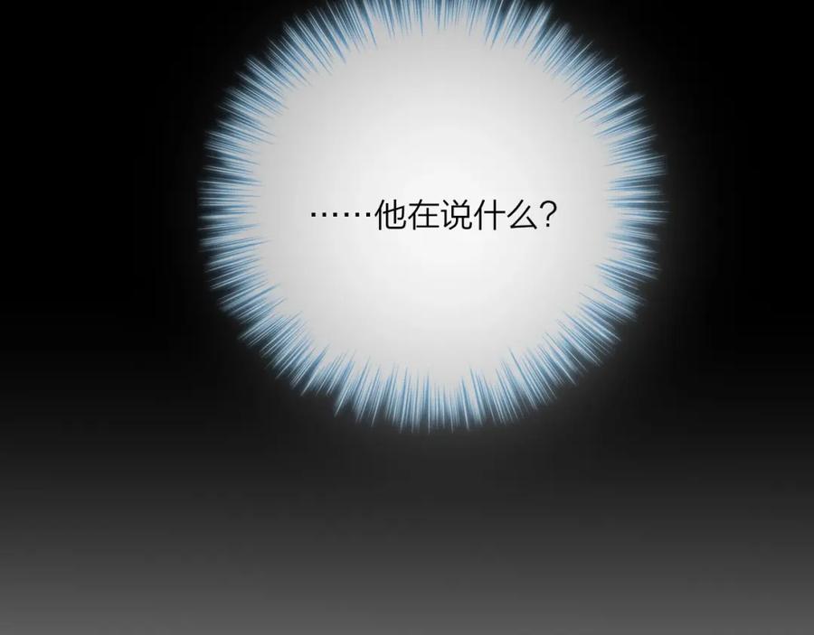 第19话死神的宠爱-昼夜连绵-Anjeo（第25张）