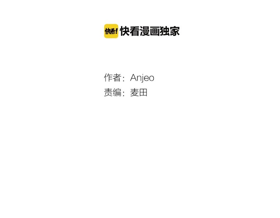 第19话死神的宠爱-昼夜连绵-Anjeo（第3张）