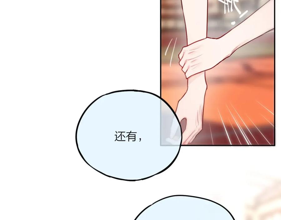 第19话死神的宠爱-昼夜连绵-Anjeo（第11张）