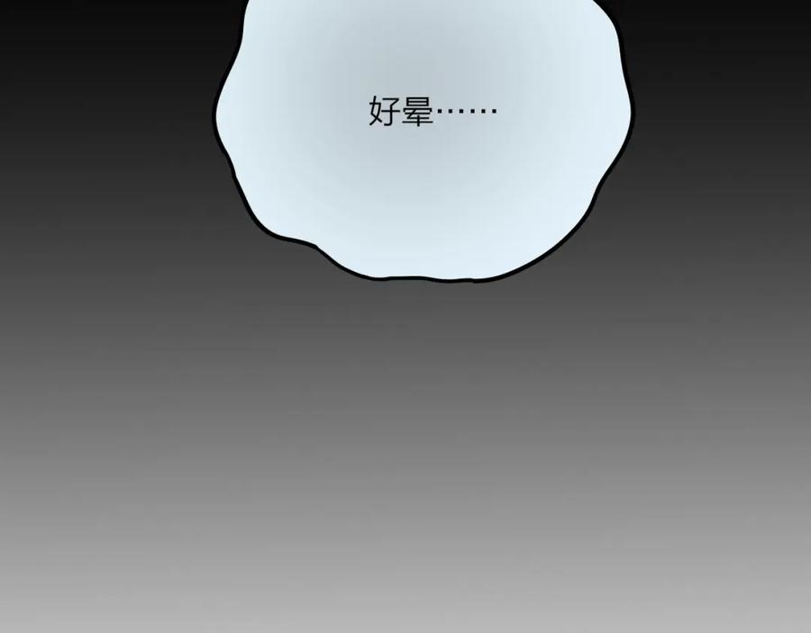 第19话死神的宠爱-昼夜连绵-Anjeo（第27张）