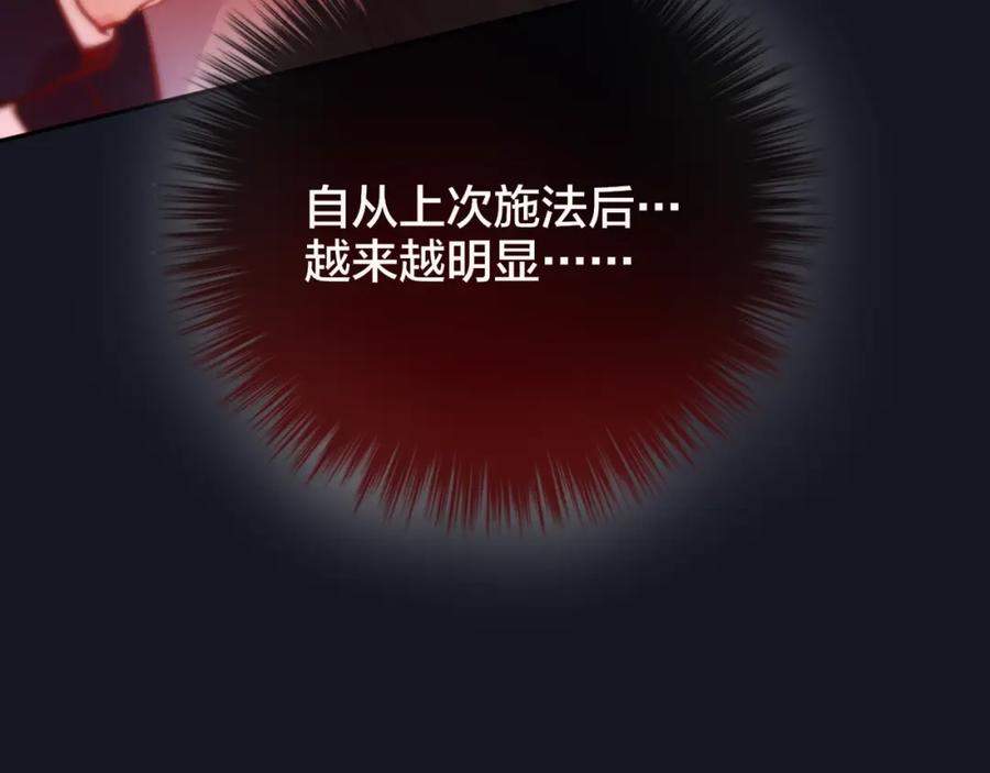 第20话心绞痛-昼夜连绵-Anjeo（第25张）