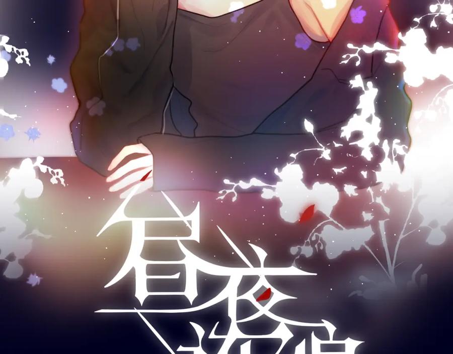 第22话死神的犹豫-昼夜连绵-Anjeo（第1张）