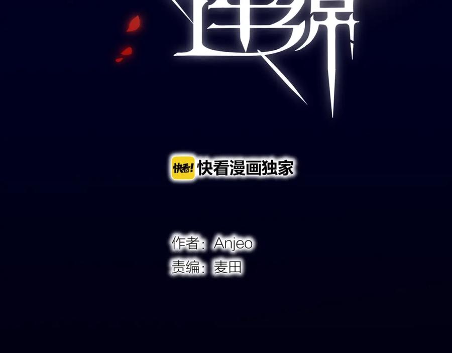 第22话死神的犹豫-昼夜连绵-Anjeo（第2张）