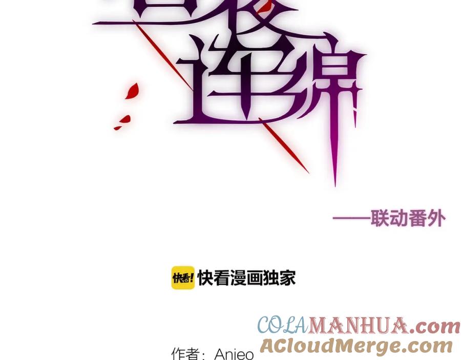 番外：魔女来了！-昼夜连绵-Anjeo（第3张）
