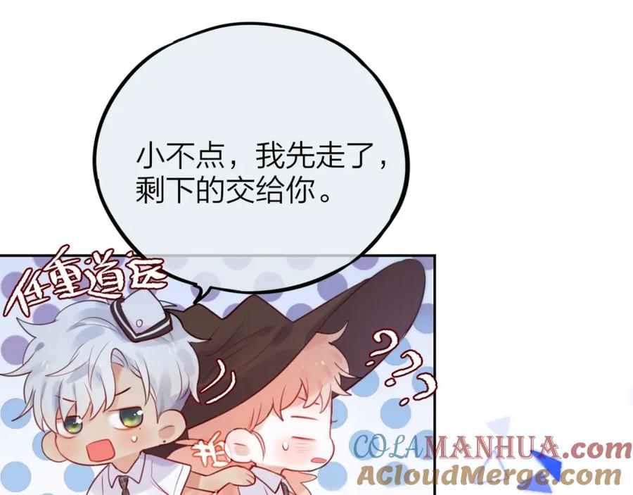 番外：魔女来了！-昼夜连绵-Anjeo（第12张）