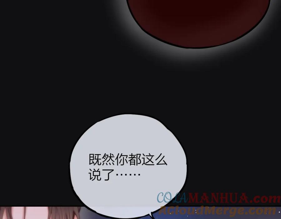 第24话罪孽之花-昼夜连绵-Anjeo（第18张）