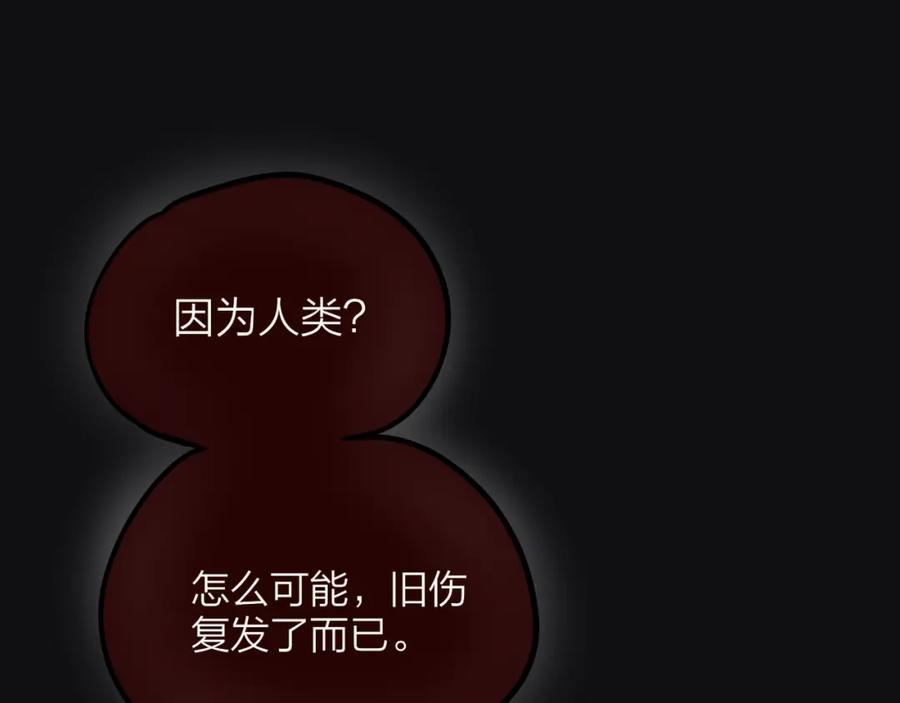 第24话罪孽之花-昼夜连绵-Anjeo（第11张）