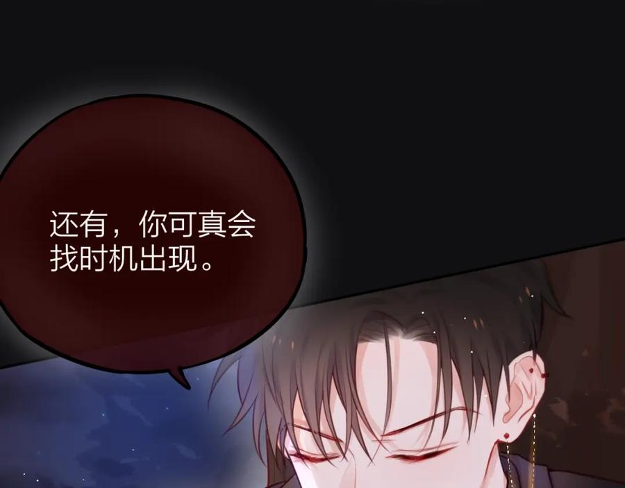 第24话罪孽之花-昼夜连绵-Anjeo（第16张）