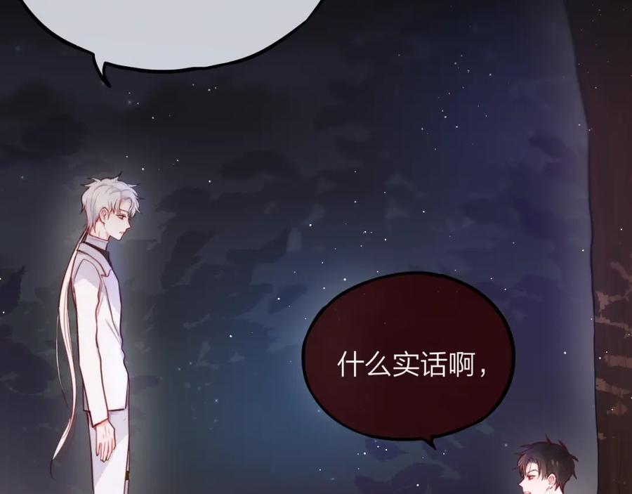 第24话罪孽之花-昼夜连绵-Anjeo（第14张）
