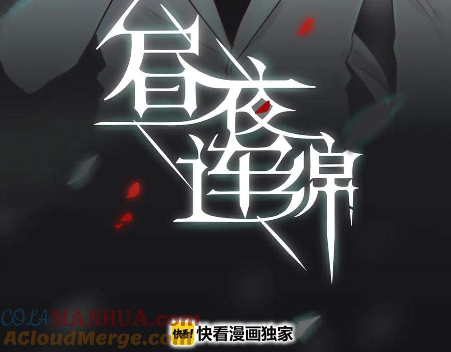 第24话罪孽之花-昼夜连绵-Anjeo（第9张）