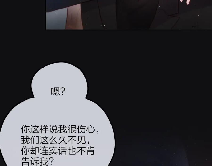 第24话罪孽之花-昼夜连绵-Anjeo（第13张）