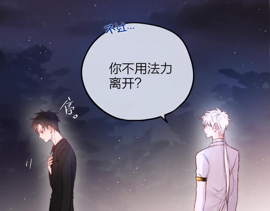 第24话罪孽之花-昼夜连绵-Anjeo（第23张）