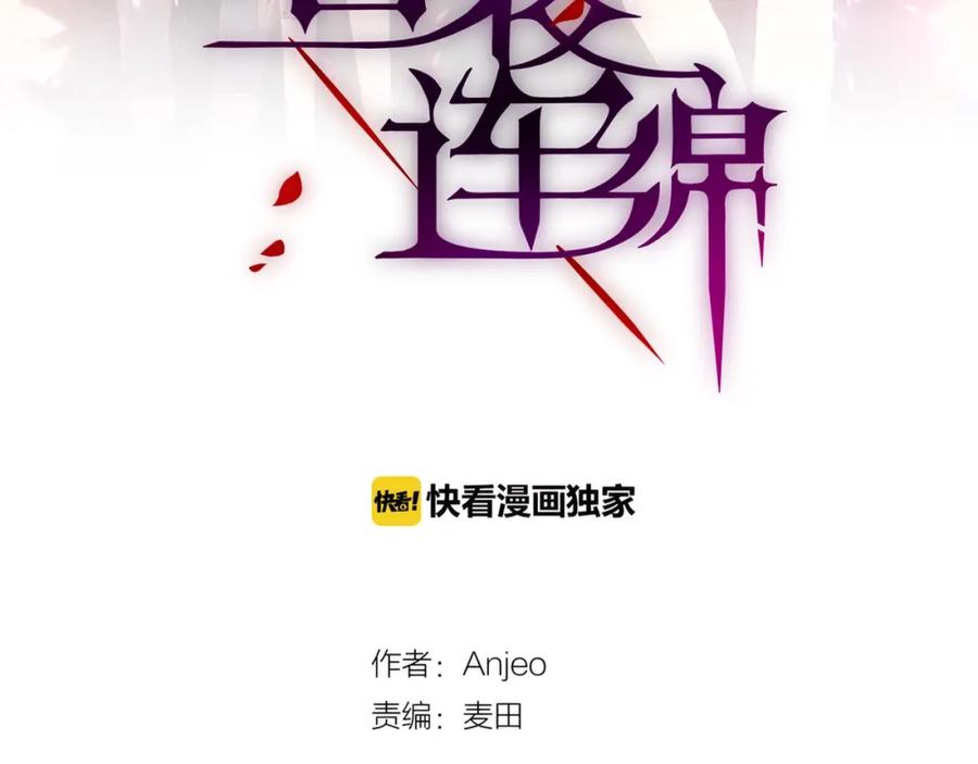 第25话她的生日-昼夜连绵-Anjeo（第9张）
