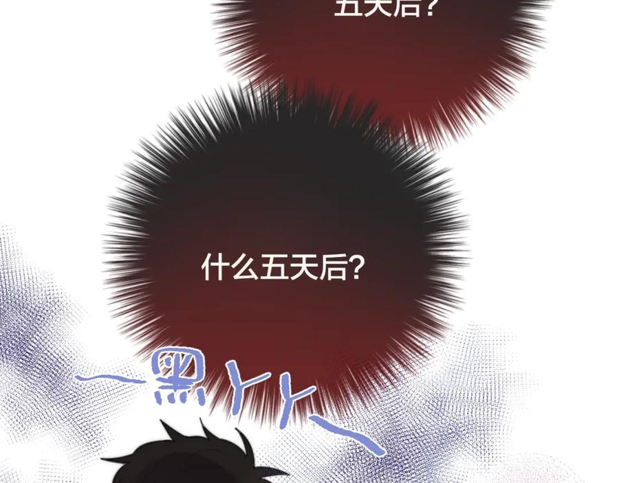 第25话她的生日-昼夜连绵-Anjeo（第31张）