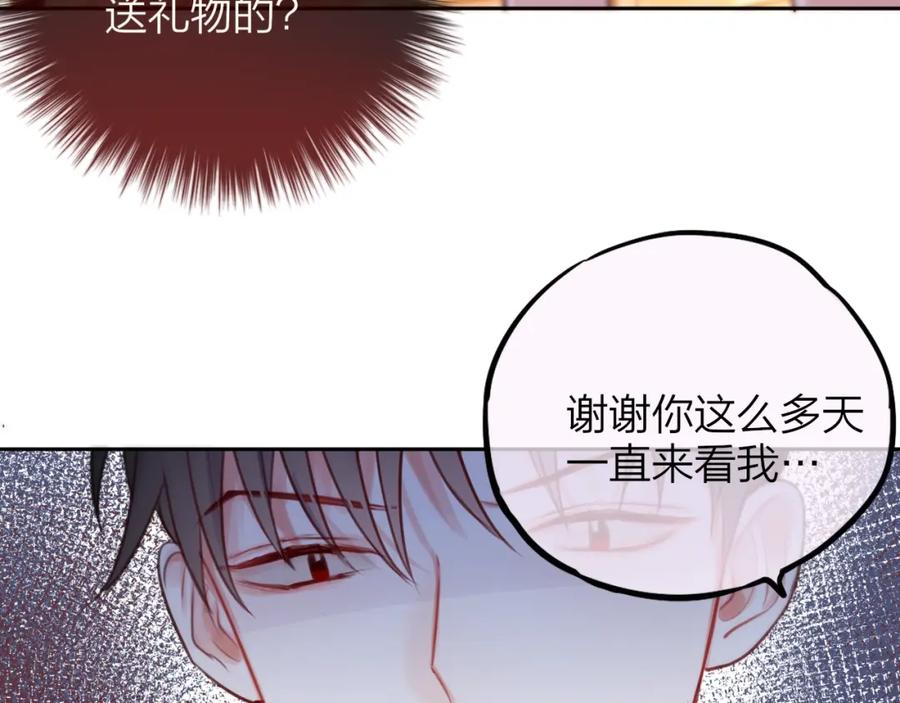 第25话她的生日-昼夜连绵-Anjeo（第26张）