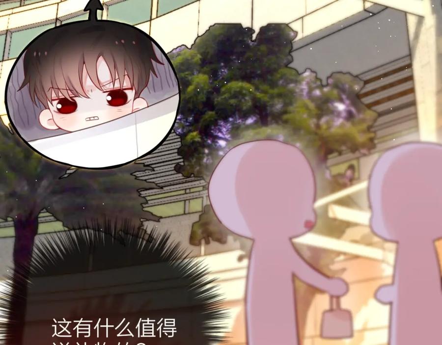 第25话她的生日-昼夜连绵-Anjeo（第25张）