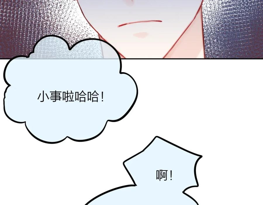 第25话她的生日-昼夜连绵-Anjeo（第27张）