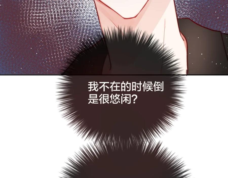 第25话她的生日-昼夜连绵-Anjeo（第34张）