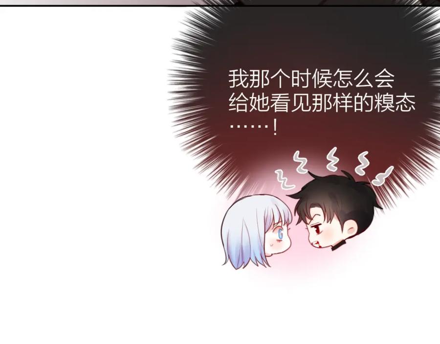 第25话她的生日-昼夜连绵-Anjeo（第37张）