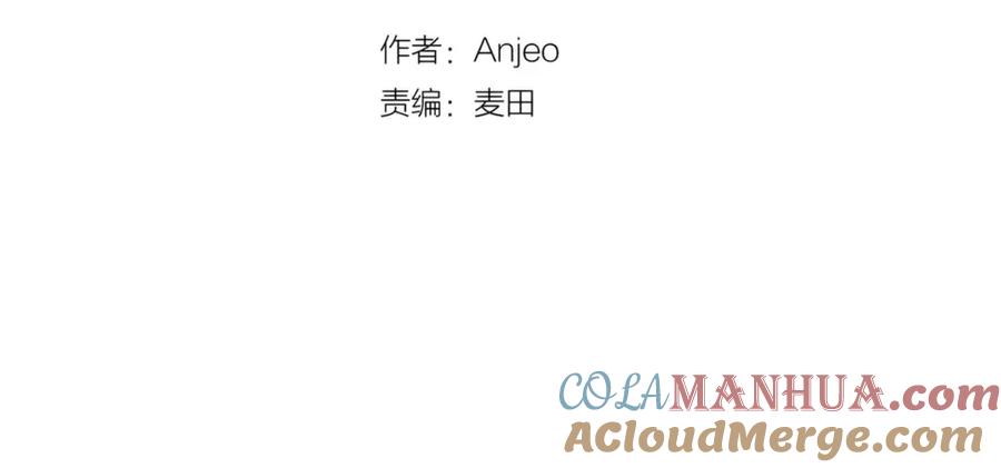 第27话哥哥？-昼夜连绵-Anjeo（第12张）
