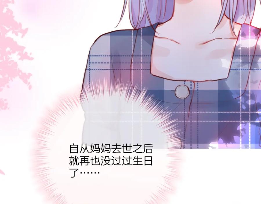 第27话哥哥？-昼夜连绵-Anjeo（第21张）
