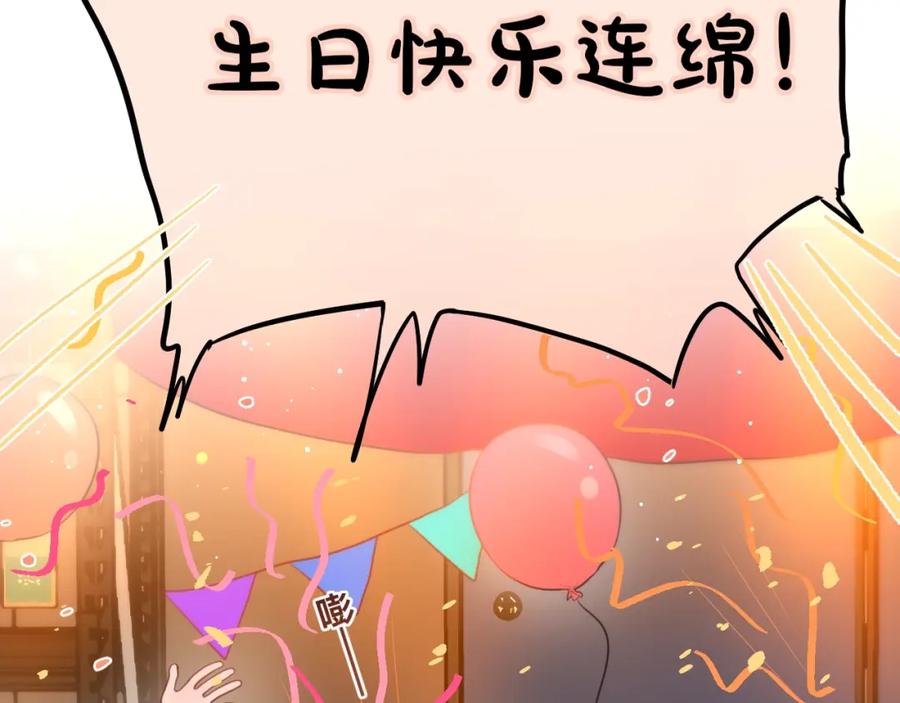第27话哥哥？-昼夜连绵-Anjeo（第29张）
