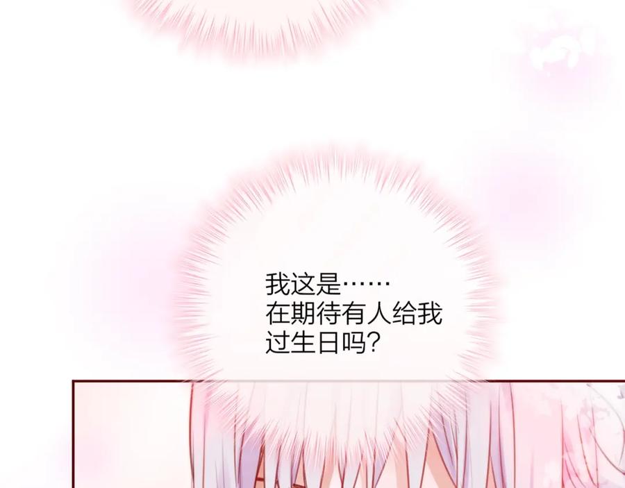 第27话哥哥？-昼夜连绵-Anjeo（第22张）