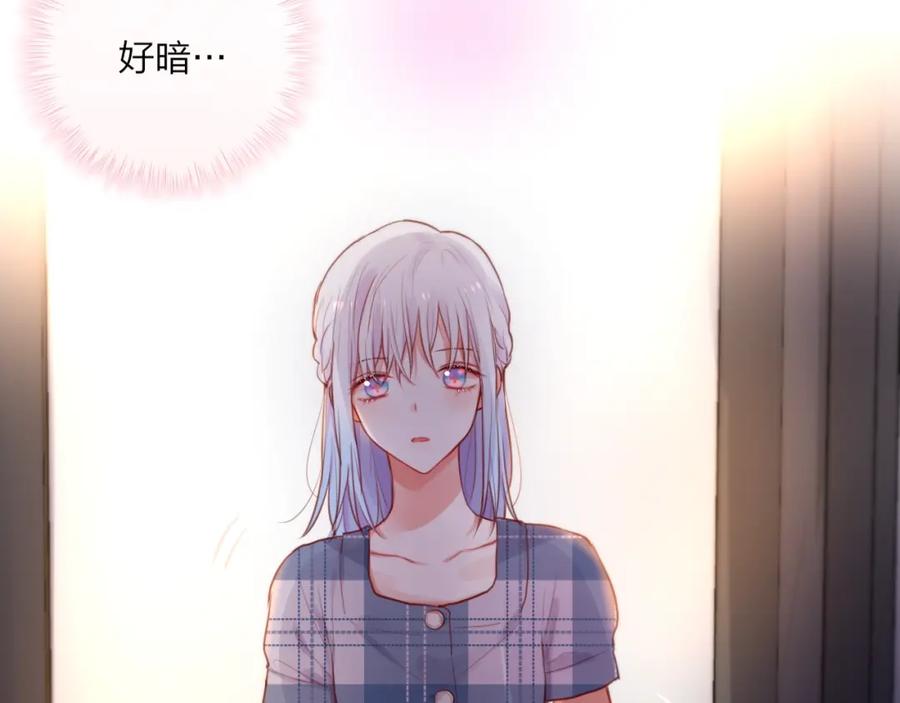 第27话哥哥？-昼夜连绵-Anjeo（第25张）