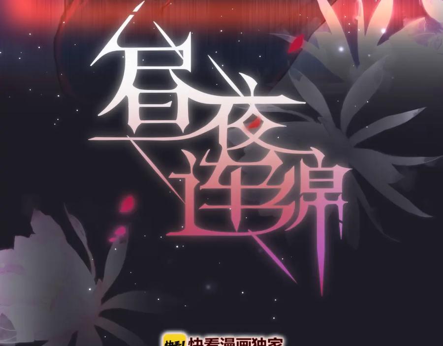 第28话沉睡魔咒-昼夜连绵-Anjeo（第14张）