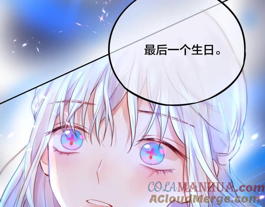 第28话沉睡魔咒-昼夜连绵-Anjeo（第4张）