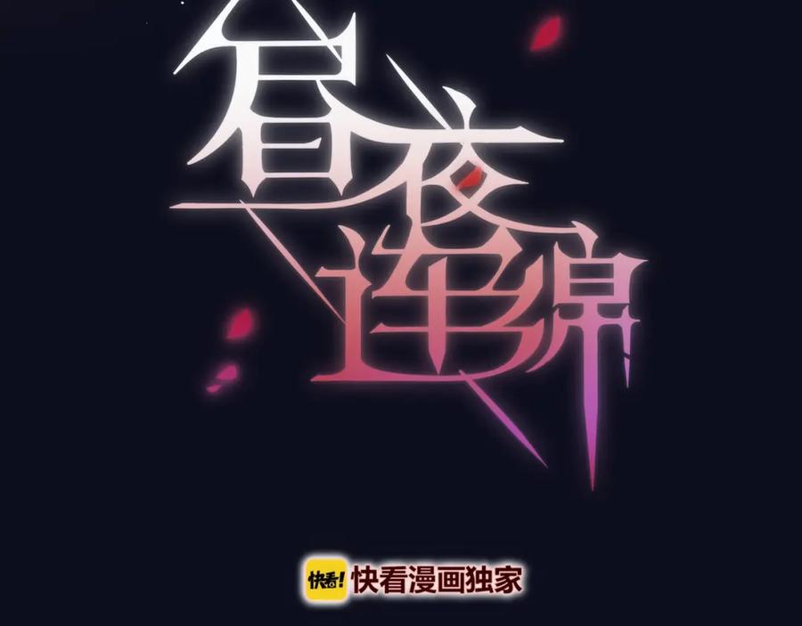 第29话记忆深渊-昼夜连绵-Anjeo（第11张）
