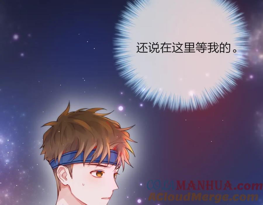 第29话记忆深渊-昼夜连绵-Anjeo（第8张）