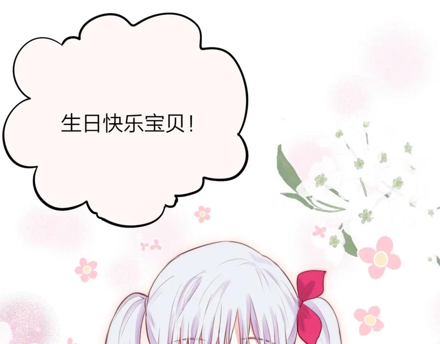 第29话记忆深渊-昼夜连绵-Anjeo（第14张）