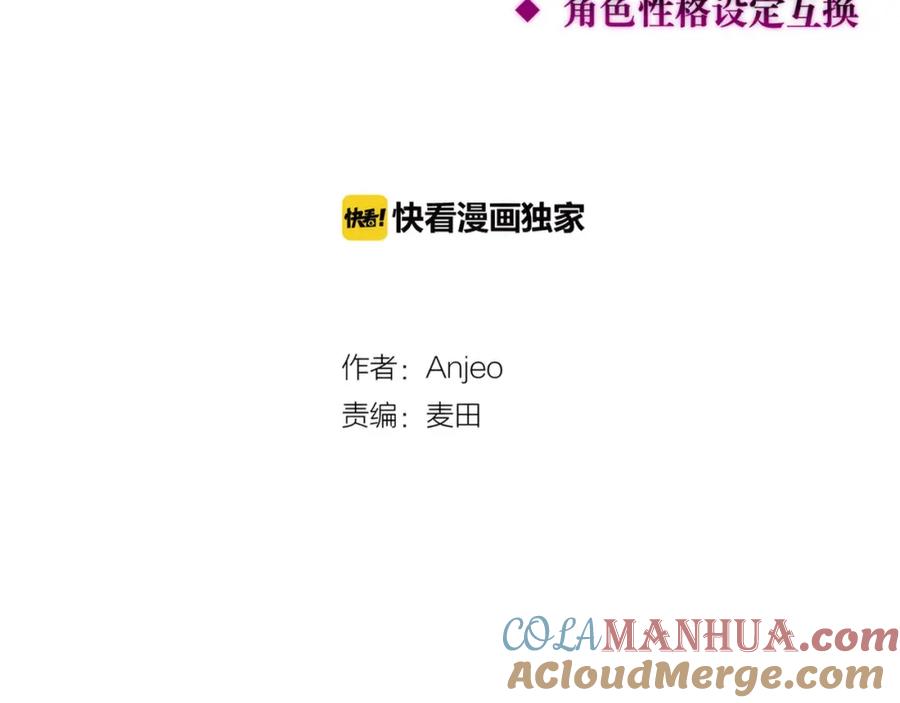 特别番外冷艳死神x人类奶狗-昼夜连绵-Anjeo（第9张）