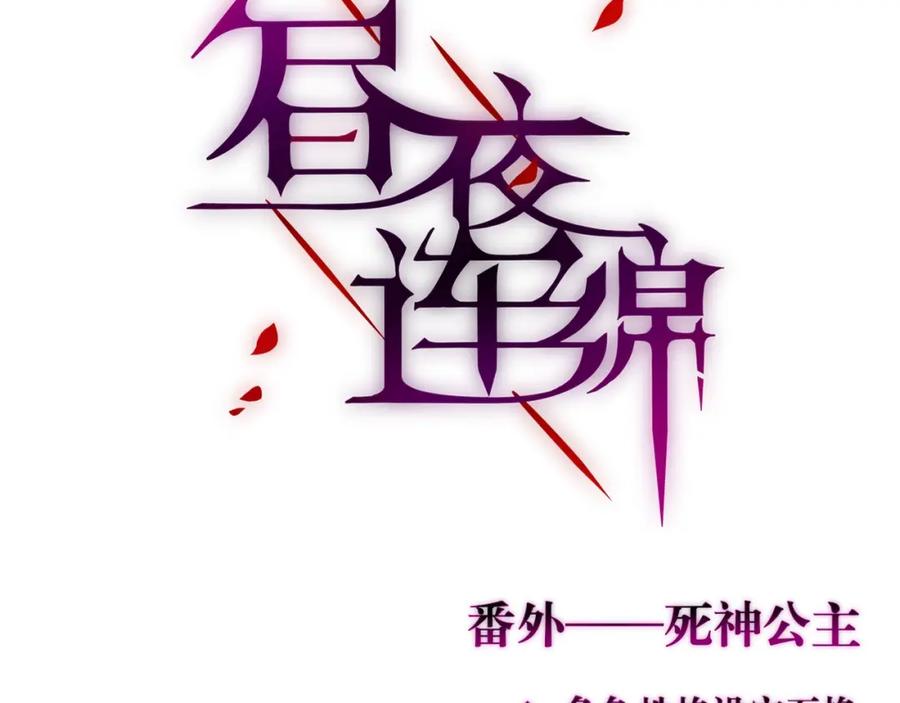 特别番外冷艳死神x人类奶狗-昼夜连绵-Anjeo（第8张）