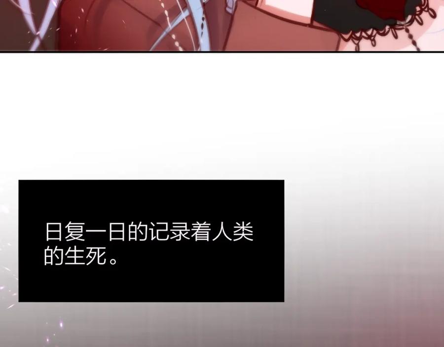 特别番外冷艳死神x人类奶狗-昼夜连绵-Anjeo（第2张）