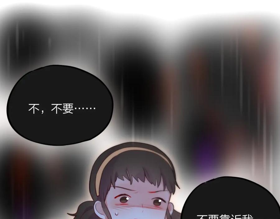 第32话第一个朋友_-昼夜连绵-Anjeo（第14张）