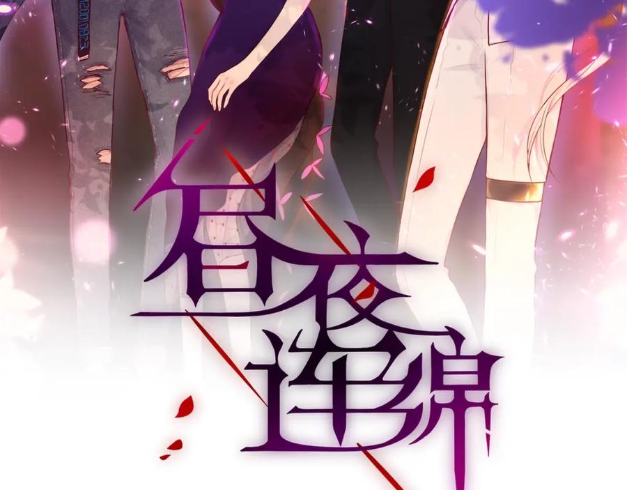 第32话第一个朋友_-昼夜连绵-Anjeo（第12张）