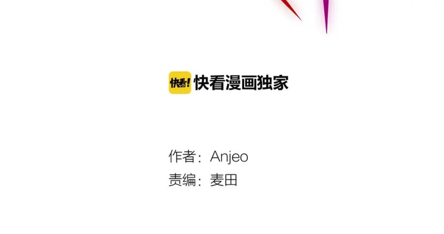 第32话第一个朋友_-昼夜连绵-Anjeo（第13张）
